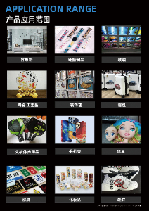 uv打印機(jī)的應(yīng)用場(chǎng)景
